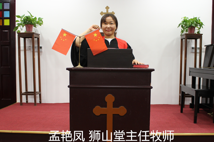 苏州市基督教两会