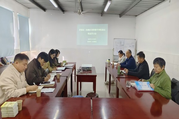 学习传达会 已修改.jpg