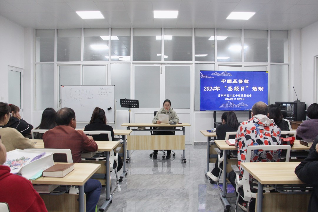 吴江区平望基督教会举办圣经日背诵圣经活动 - 副本.jpg