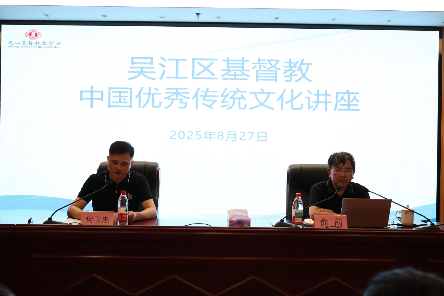 传统文化讲座2(1).jpg