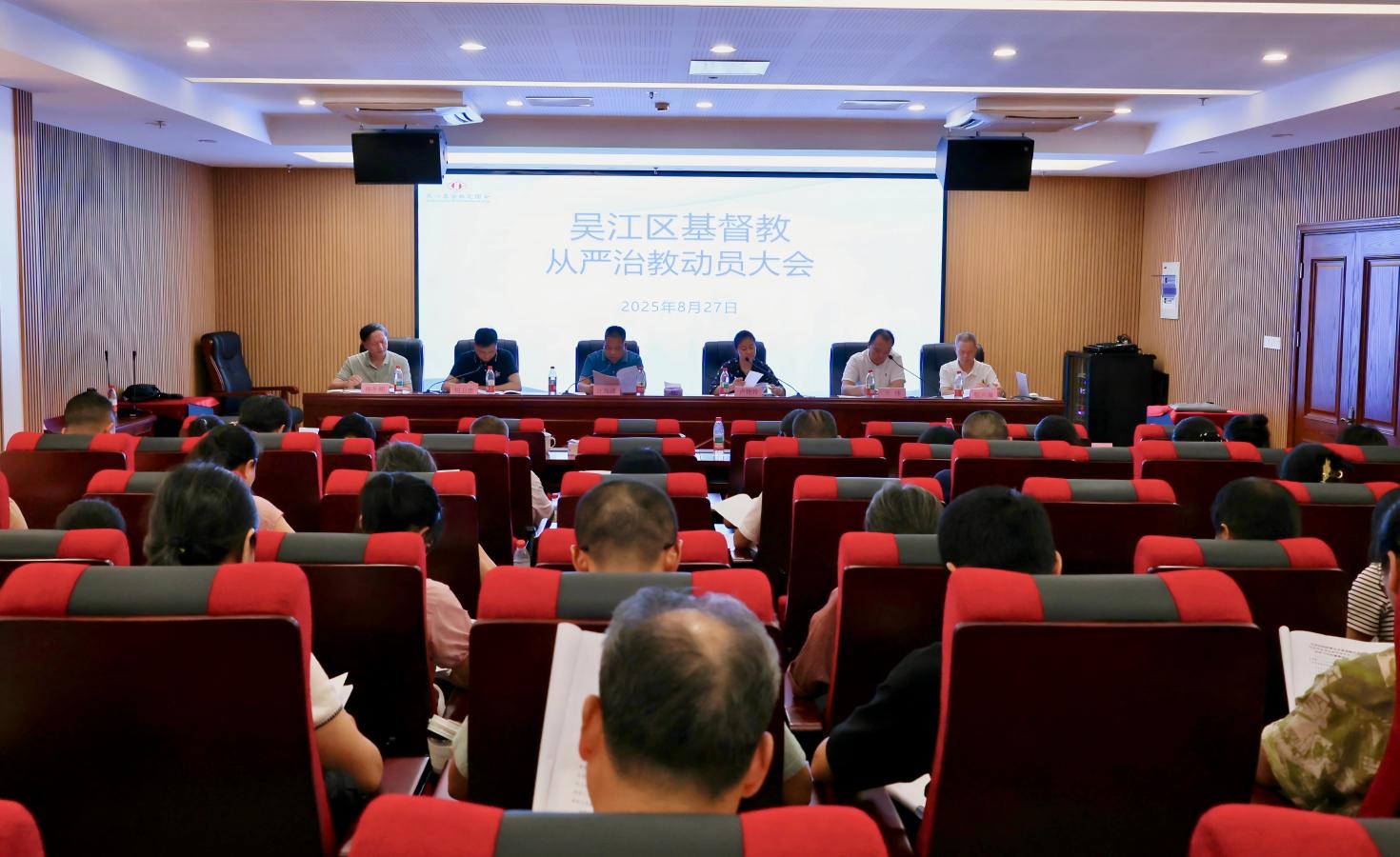 从严治教动员会2(1).jpg
